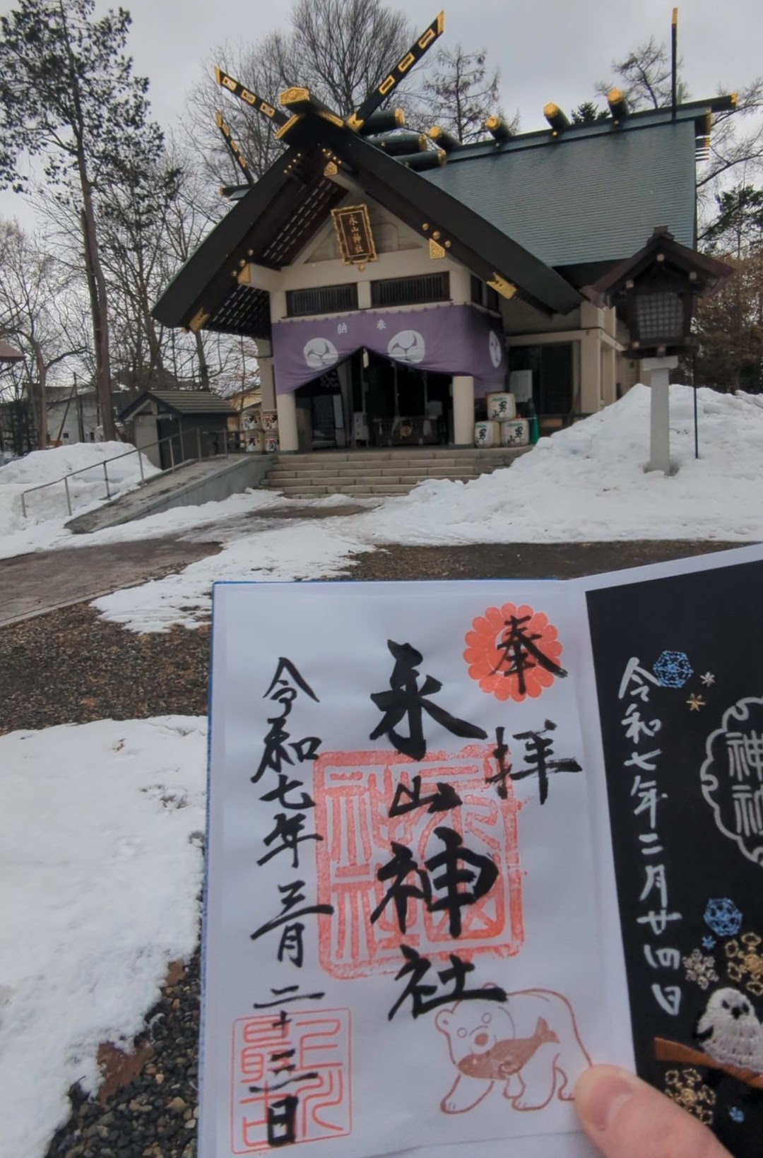 Nagayama Shrine | Asahikawa, Hokkaido 🇯🇵 Nagayama Shrine, Asahikawa